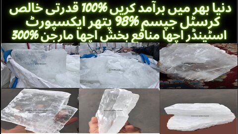 export to worldwide 100% pure crystal gypsum 98% stones