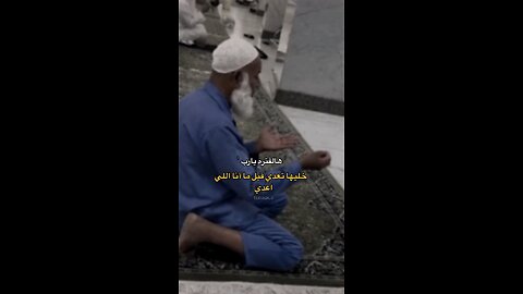 Bring Everything To Allah | Dua | Sajood | Pray | 2023