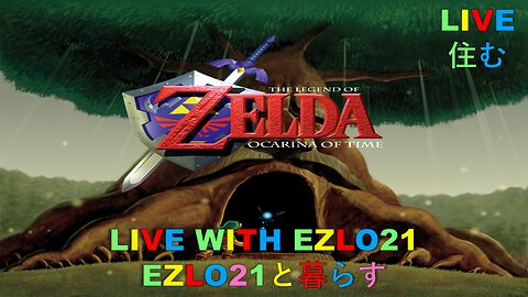 Ocarina of Time | Live With EZLO21