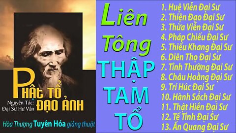 Mười Ba Tổ TỊNH ĐỘ | Hoà Thượng Hư Vân khai thị