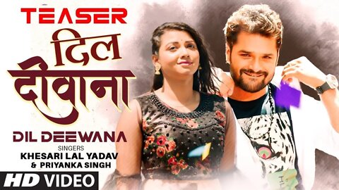 #Khesari Lal New Song - DIL DEEWANA | दिल दीवाना | Latest Bhojpuri Teaser 2022 Priyanka ll Tun Tips