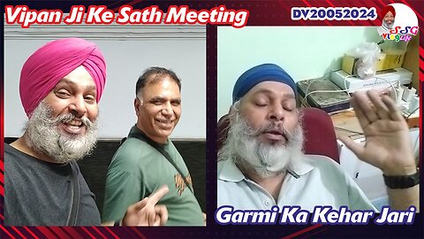 Vipan Ji Ke Sath Meeting | Garmi Ka Kehar Jari DV20052024 @SSGVLogLife