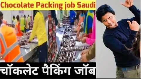 Chocolate Packing Job Saudi | चॉकलेट पैकिंग जॉब | Packing job Salary