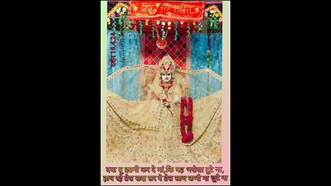 Jai Mata Di