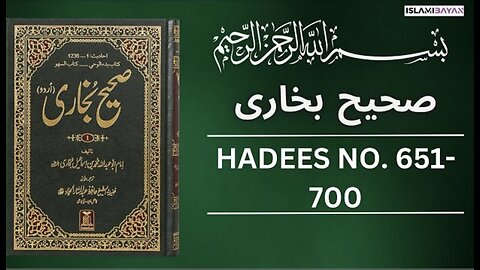 ahih Bukhari Hadees No 651 To 700 Hadees in Urdu Sahih Bukhari Hadees