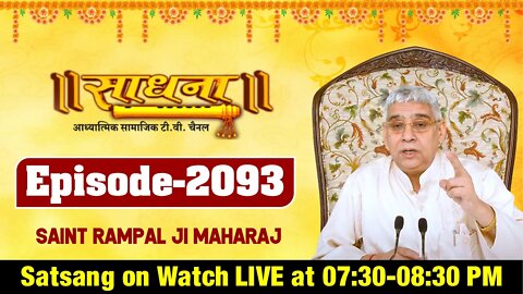 Sadhna TV 30-12-2021 || Episode: 2093 || Sant Rampal Ji Maharaj Live Satsang