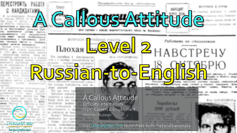A Callous Attitude: Level 2 - Russian-to-English
