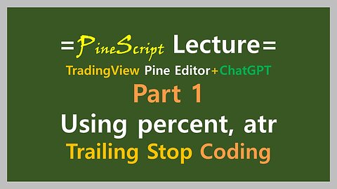 PS강좌 (PineScript Lecture)