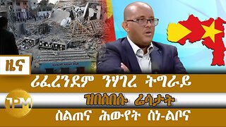 ሪፈረንደም ንሃገረ ትግራይ፣ ዝበስበሱ ሬሳታት ፣ስልጠና ሕውየት ስነ ልቦና ዜናታት