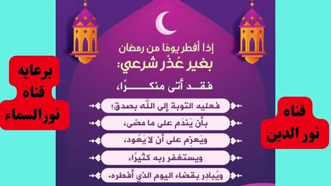 مسابقه رمضان جاوب واكسب مسابقه دينيه 2022 السؤال 13