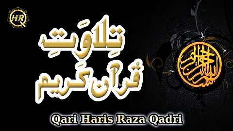Tilawat by Qari Haris Raza Qadri || @qariharisrazaqadri