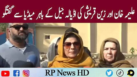 Aleema Khan & Zain Qureshi Media Talk Outside Adiala Jail