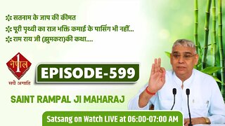 Nepal 1 TV 05-09-2021 || Episode: 599 || Sant Rampal Ji Maharaj Satsang Live