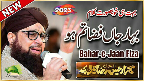 Bahar e Jaan Fiza Tum Hou || Owais Raza Qadri || New Naat 2023