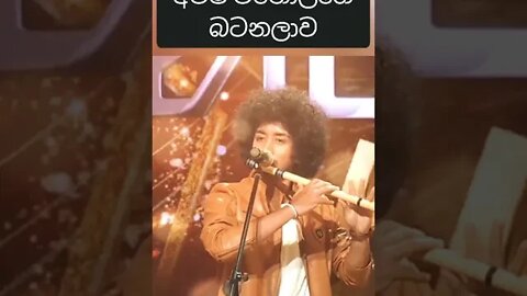 අමීෂ මිනෝල්ගේ බටනලා වාදනය | Amisha Minol | wele Suda #shorts #hirustarseason3