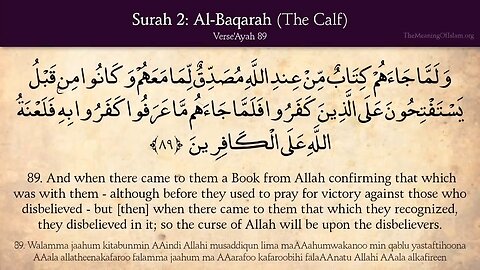 Coran 2 Sourate Al-Baqara Le Veau Page number: 14 Traduction in Arabic and Anglais
