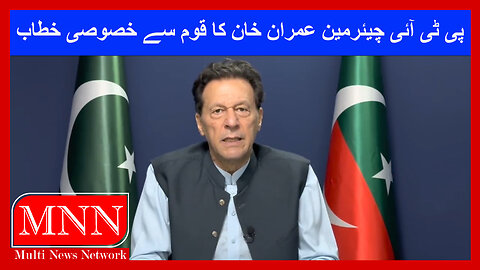 PTI Chairman Imran Khan's Special Address To The Nation Watch In HD Urdu/Hindi