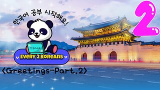 Easy Way to Learn Korean Hangul for Everyday (Must-know Basic Greetings for Beginners #2)