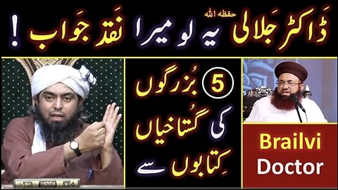 SUNDAY Special (07-May-2023) | Dr. Ashraf Jalali ka Challenge ??? Reply from Engineer Muhammad Ali!