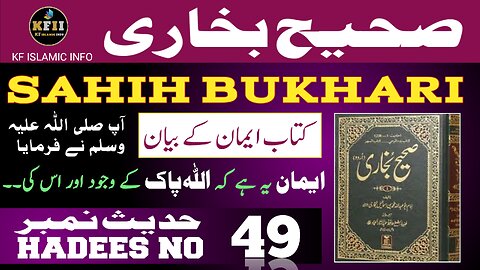 Sahih Bukhari Hadees No.49 | Hadees Mubarak | Hadees Nabvi | Bukhari Sharif | KF Islamic Info