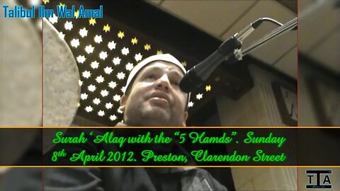 Sheikh Hajjaj Ramadhan Al-Hindawi || Surah 'Alaq || Jamea Masjid Preston