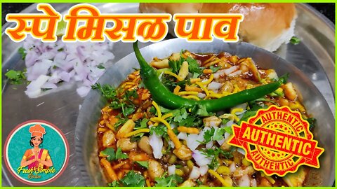 Misal Pav Recipe | झणझणीत मिसळ / उसळ #recipe #mumbaiFastfood #misalpav #recipe #quickrecipe