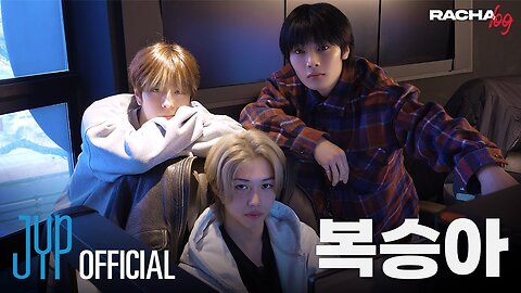 [RACHA LOG] Ep.01 복승아 : Felix X Seungmin X I.N