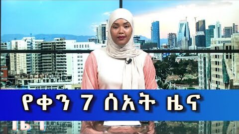 Ethiopia -Esat Amharic Day Time News Sep 4 2023