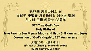 57th True God's Day Entertainment 2024