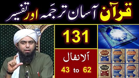 131-Qur'an Class Surat Al-Anfal (Ayat No. 43 to 62) ki TAFSEER By Engineer Muhammad Ali Mirza