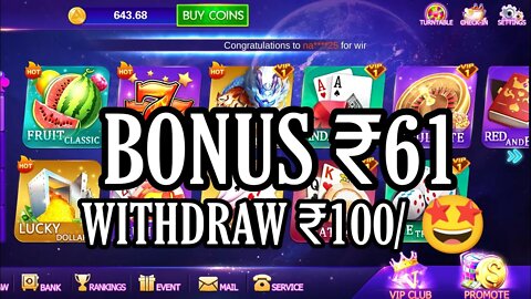 Get ₹61 | New Rummy Earning App Today | Teen Patti Real Cash Game|New Teen Patti Earning App|Rummy