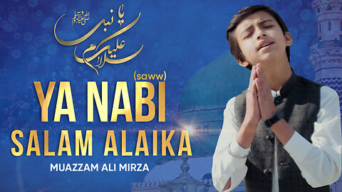 Ya Nabi Salam Alaika | Muazzam Ali Mirza | يا نبي سلام عليك | New Naat Sharif | Nasheed Video