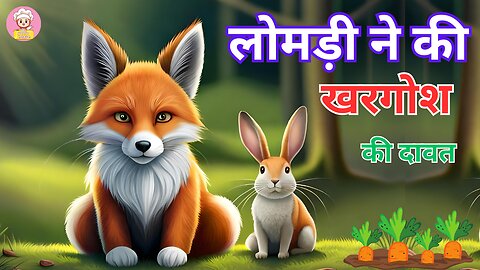 Fox and Rabbit story | Moral story | cartoon video