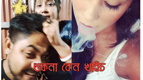 শুকনা কেন খাইচ//ganja// gajna khawa video//ganja khawa comedy video