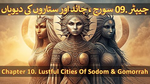 Chapter 09/20 Part 1 - Prophet Hazrat Ibrahim & The Sumerians (Abraham, Namrood & Zodiac Astrology)