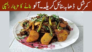 Commercial karela pyaz recipe dhaba style street food