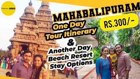 Mahabalipuram Day Tour Itinerary | Best Beach Resort Options | Complete Tour Guide by #travelyatra