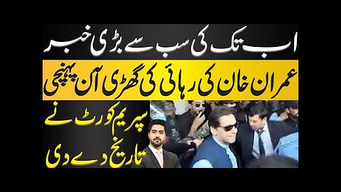 Maryam nawaz ki zananat cancel details by Syed Ali Haider