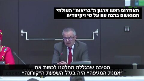Dr Tedros, WHO pandemic treay rejected 05/2024