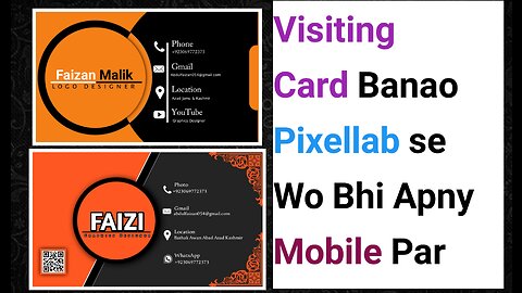 How to create attractive visiting card on your mobile phone