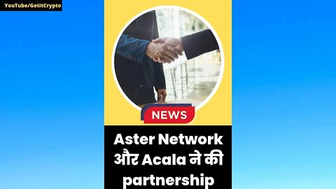 Aster Network और Acala ने की partnership | Crypto Partnership