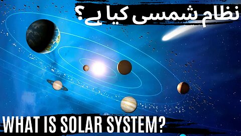 solar system