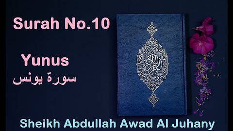 Quran: Surah No.10 Yunus سورة يونس Sheikh Abdullah Awad Al Juhany - With English Translation