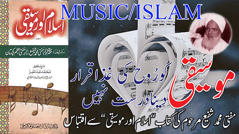 Music and Islam.