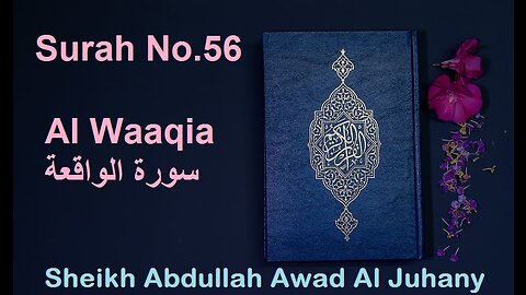 Quran Surah No.56 Al Waaqia سورة الواقعة Sheikh Abdullah Awad Al Juhany - With English Translation