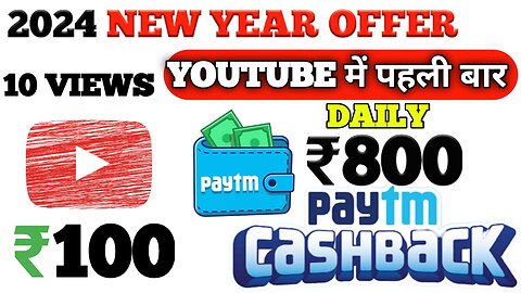 🔴2024|VIDEO देखकर ₹9000 कमाएं|EARN DAILY FREE PAYTM CASH WITHOUT INVESTMENT|NEW EARNING APP