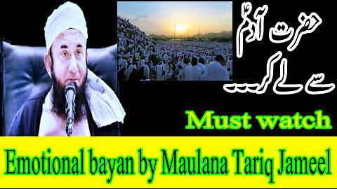 Molana Tariq Jamil Exclusive Bayan