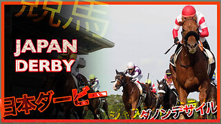 2024 Japan Derby | Danon Decile, Justin Milano, Regaleira 日本ダービー