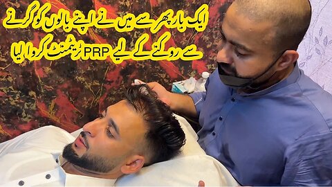 PRP Hair Treatment | prp hair loss treatment before and after | Hair loss Treatment