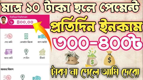 Earn 300-400 taka per day by doing simple work. best way to earn money online for students.